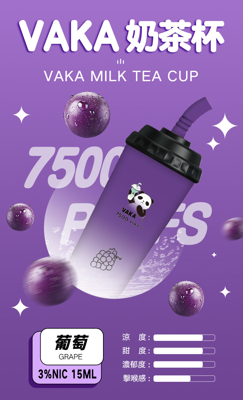 VAKA奶茶杯 - 7500口PUFFS 拋棄式電子煙/ 一次性可充電奶茶杯 - VAKA糖果雲煙館