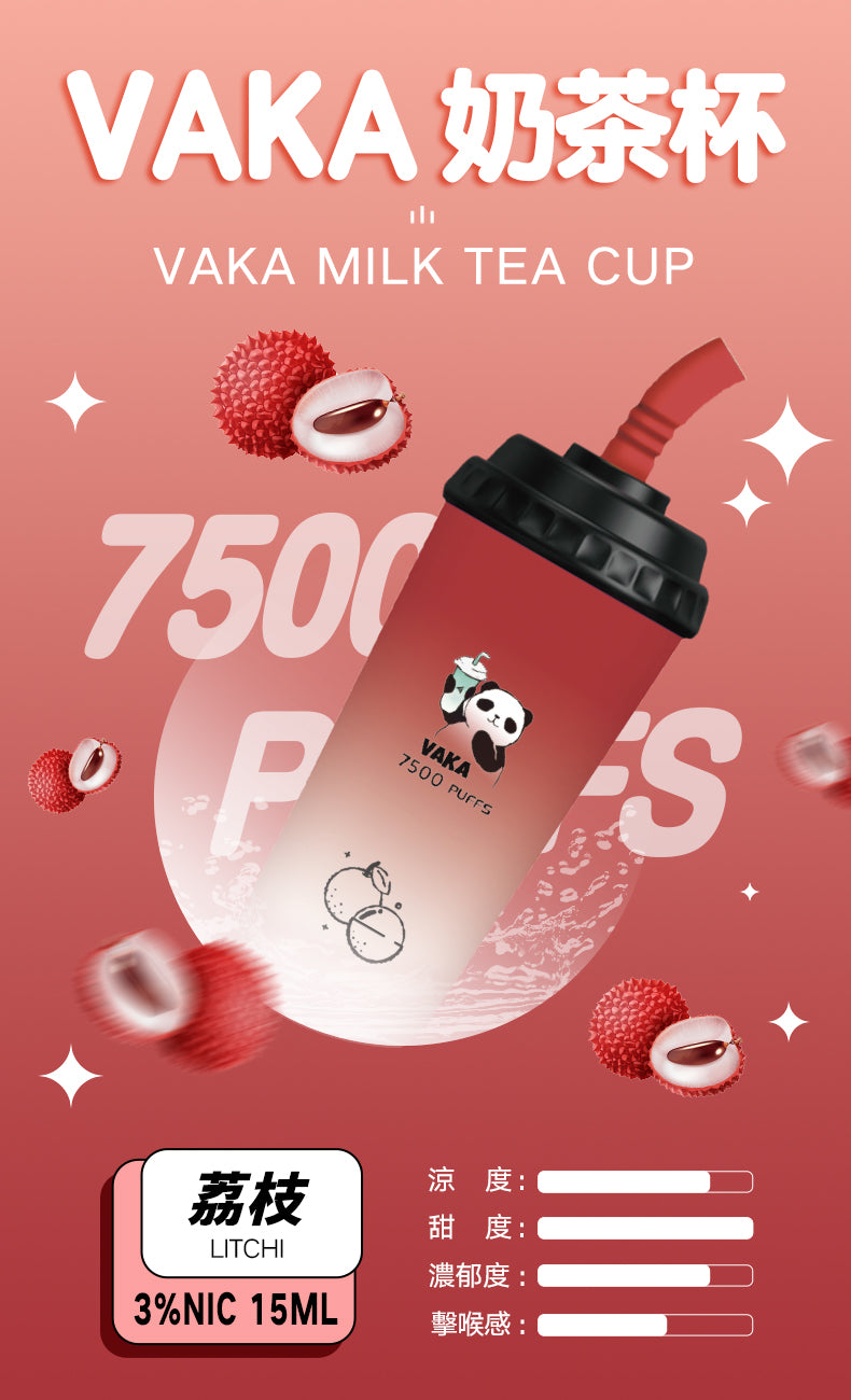 VAKA奶茶杯 - 7500口PUFFS 拋棄式電子煙/ 一次性可充電奶茶杯 - VAKA糖果雲煙館
