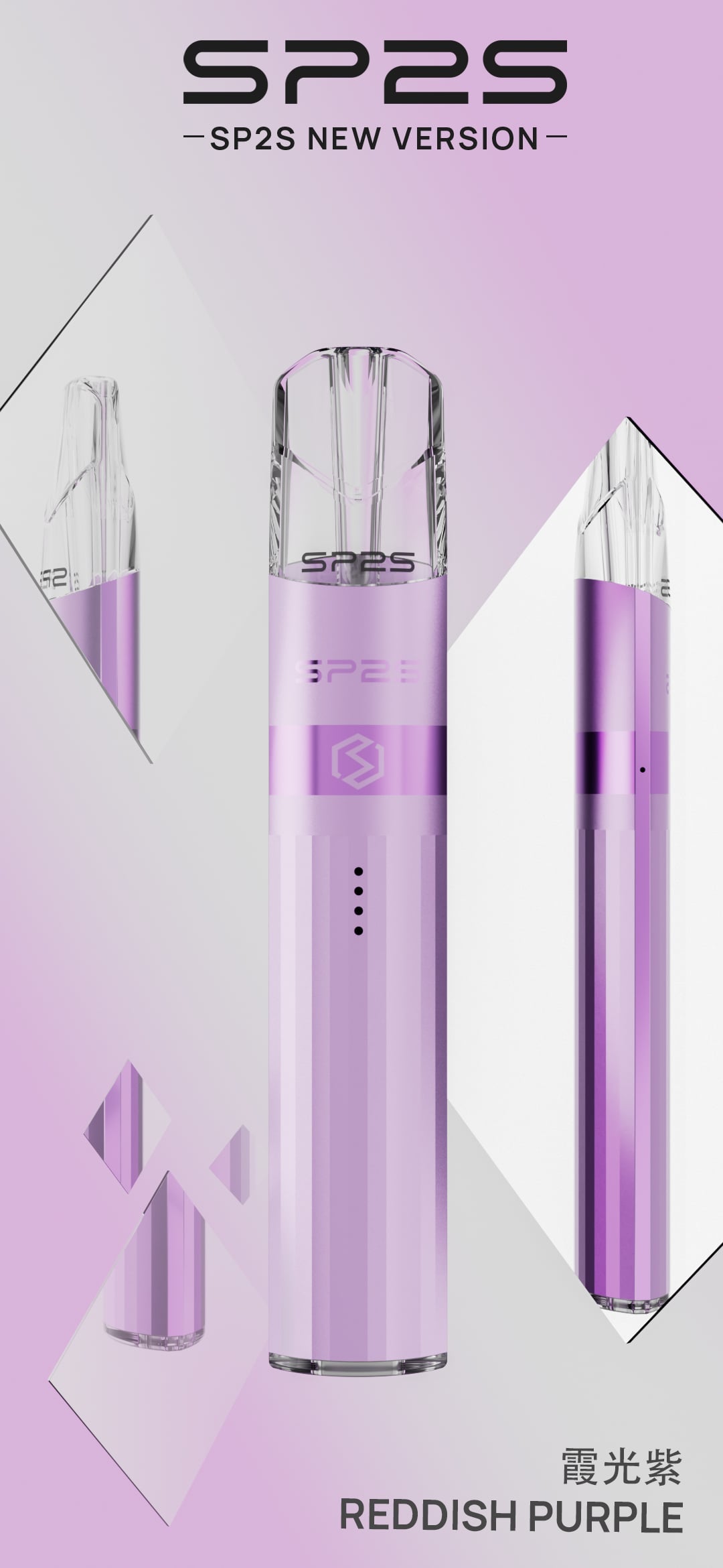 【SP2S Legend S 傳奇版主機】 SP2鈦發光主機全新升級版煙桿-兩檔調節8/9W-底部發光💥 通配一代lana/Sp2s/ilia等一代煙彈-VAKA糖果雲煙館