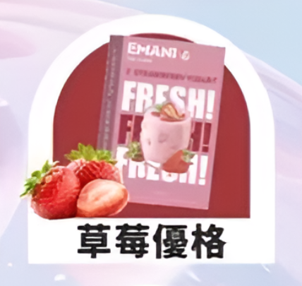 【EMANI 依馬尼煙彈】(英國品牌)一代煙彈🍬relx,lana等一代電子煙主機通用-VAKA糖果雲煙館