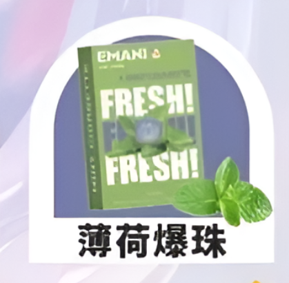 【EMANI 依馬尼煙彈】(英國品牌)一代煙彈🍬relx,lana等一代電子煙主機通用-VAKA糖果雲煙館