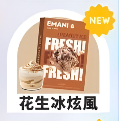 【EMANI 依馬尼煙彈】(英國品牌)一代煙彈🍬relx,lana等一代電子煙主機通用-VAKA糖果雲煙館