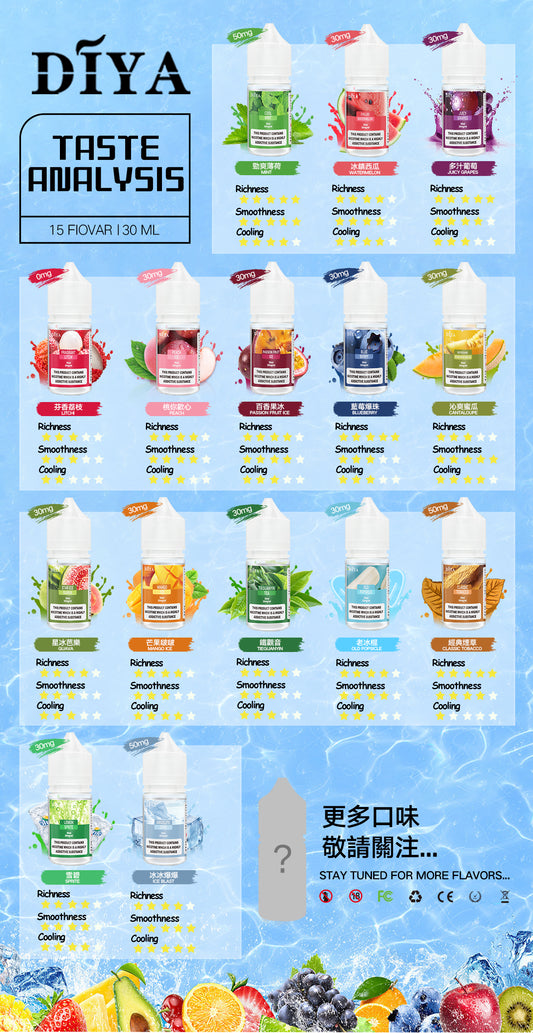 🌈【DIYA叮啞煙油】30ML 多種口味進口小煙油，擁有天然香料-VAKA糖果雲煙館