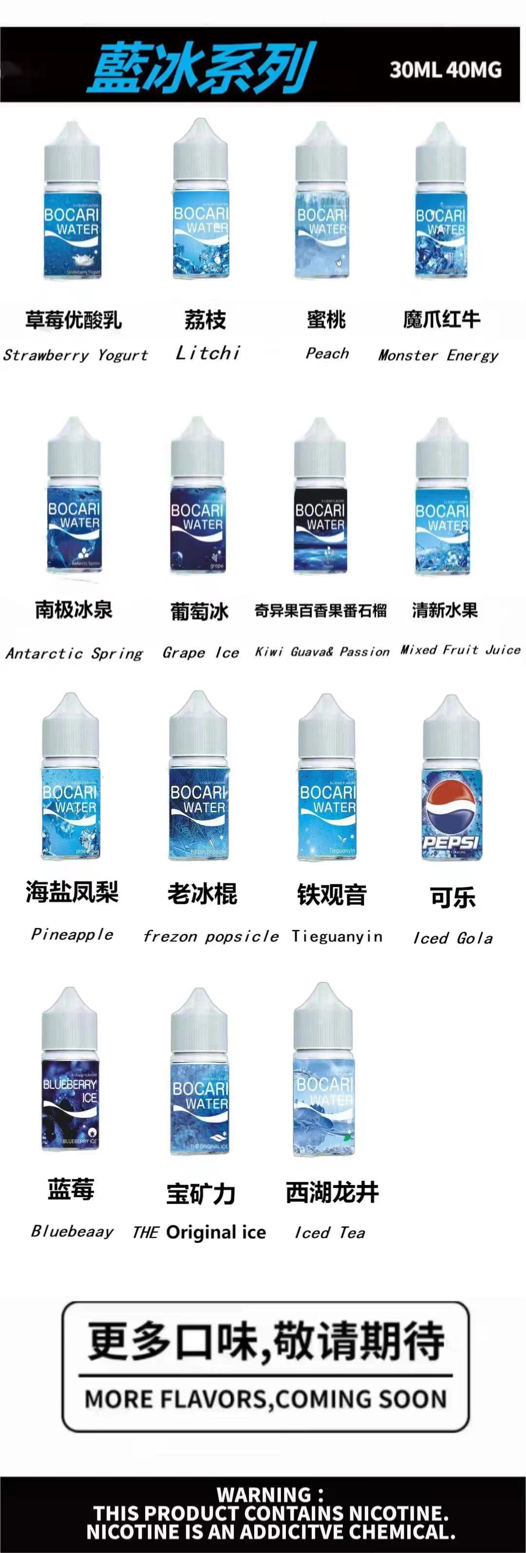 ❄️【LANA藍冰系列煙油】 小瓶油 多種口味選擇-原裝正品-30ML-VAKA糖果雲煙館