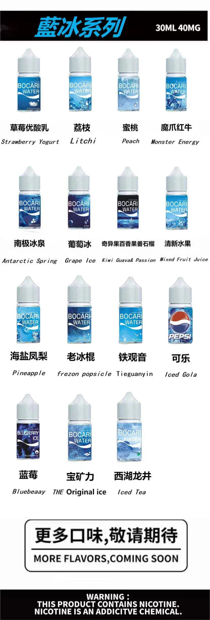 ❄️【LANA藍冰系列煙油】 小瓶油 多種口味選擇-原裝正品-30ML-VAKA糖果雲煙館