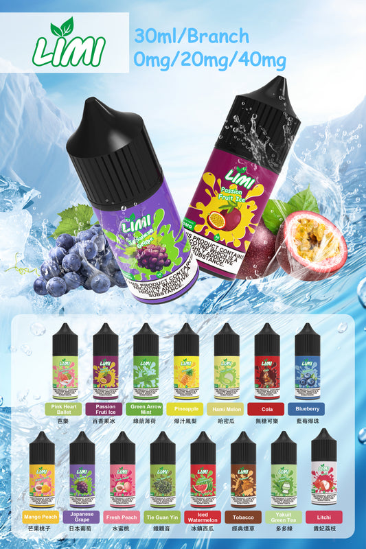 🎉【LIMI煙油】30ML/40MG進口小煙油 口感純正 多種口味-VAKA糖果雲煙館