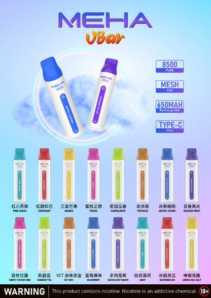 【MEHA魅嗨8500口拋棄式】 一次性8500口puffs電子煙/新款魅嗨小白條電子煙-VAKA糖果雲煙館