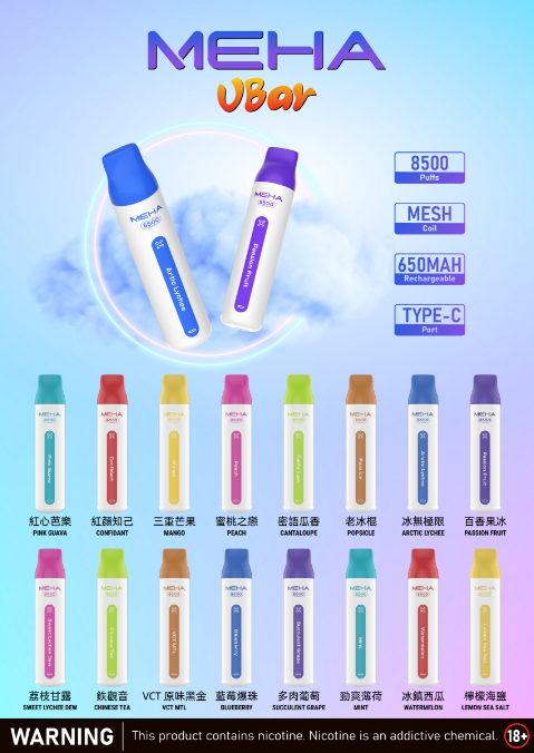 【MEHA魅嗨8500口拋棄式】 一次性8500口puffs電子煙/新款魅嗨小白條電子煙-VAKA糖果雲煙館