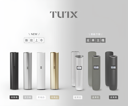 TUTX高級皮革主機 | 6色可選 | 通用哩啞、SP2等一代煙彈 | VAKA糖果雲煙館