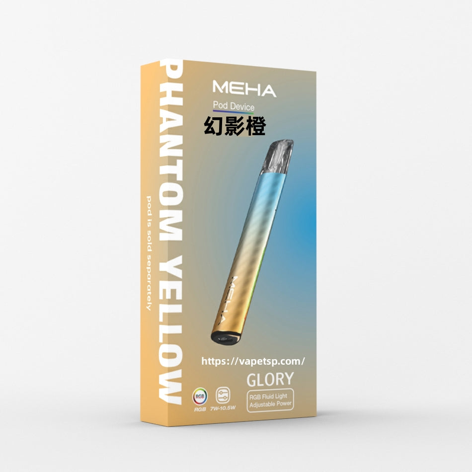 MEHA魅嗨升級版一代主機 GLORY榮耀版款通用霧化桿 | 多功率調節 7W-10.5W - 更强的霧化體驗| VAKA糖果雲煙館