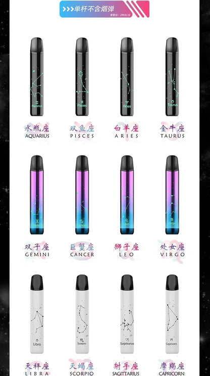 【Saico 炫刻十二星座系列主機】可發光煙桿8-10W適用于一代煙彈 [只賣正品]-VAKA糖果雲煙館