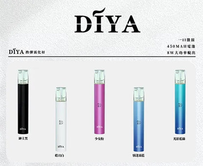 【DIYA叮啞系列】 - 高品質換彈式電子煙主機 -兼容多品牌煙彈- 適配殺小/SP2S/LANA/RELX等一代霧化彈 - VAKA糖果雲煙館