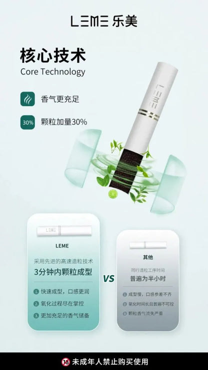 日版LEME樂美加熱煙HNB系列 加熱不燃燒 通用IQOSLL牌&M牌 1條10包 1包20入-VAKA糖果雲煙館