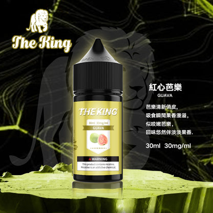 【THE KING 王者煙油】 多種口味小瓶油 |無涼0丁精油  |高濃度0-50mg |-VAKA糖果雲煙館