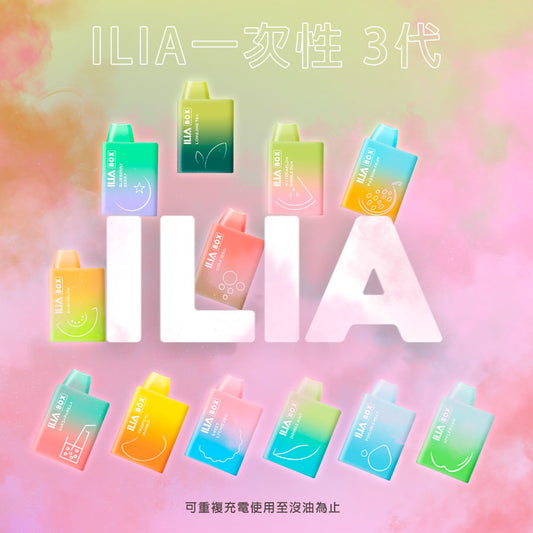 【ILIA 哩亞】三代拋棄式電子煙 一次性5000口BOX拋棄式電子煙-VAKA糖果雲煙館