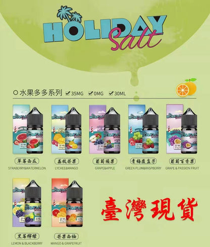 🌟「HOLIDAY SALT假日鹽」正品煙油/菸油 /丁鹽小煙油-VAKA糖果雲煙館
